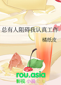 总有人阻碍我认真工作的句子
