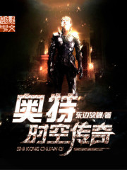 下山去吧TXT全集