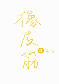 真骨科