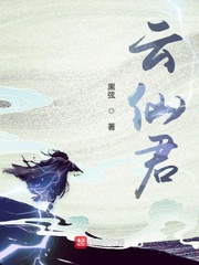 锦云知谢九聿结局