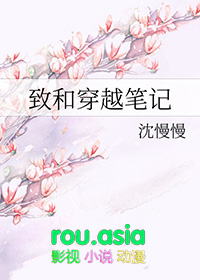 我穿越终极笔记