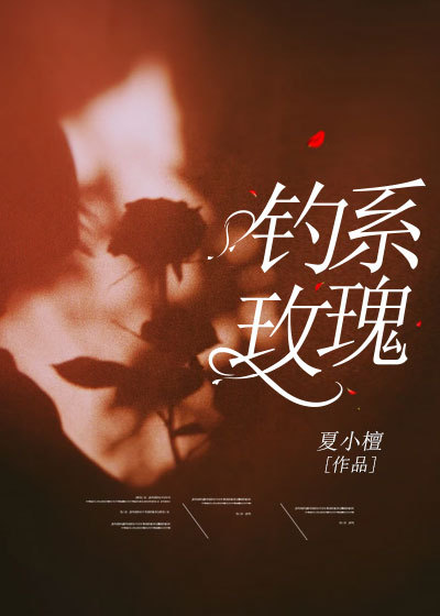 皎皎月光短剧免费观看