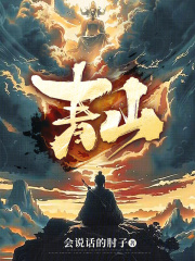 青山尽解招人醉什么生肖