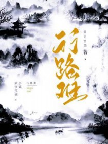 行路难(其一)原文及翻译