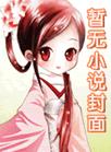 有魔力的玫瑰花读后感