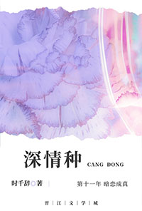 深情种gl时千辞百度资源链接