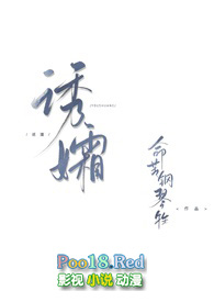 诱孀苦命钢琴
