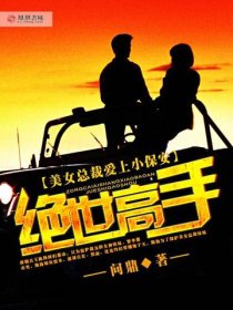 绝世高手星主真实身份