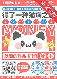 谁说小猫咪就不用努力by