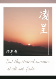 凌呈1v1檀东意