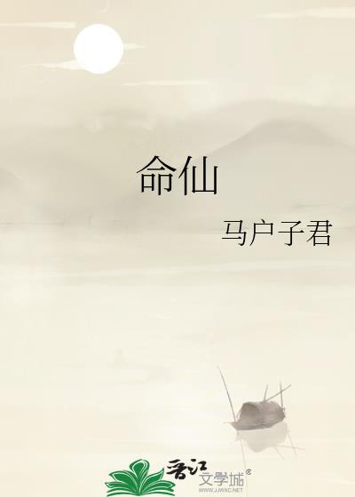 别当碎嘴算命仙