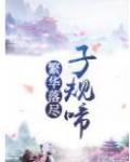 战妄沈漾短剧免费播放