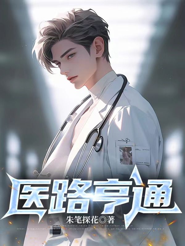 医路缘官方网站app