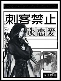 第一条第一项禁止谈恋爱