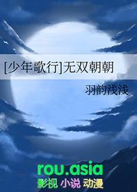 少年歌行无双朝朝最新章节