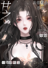 破产千金撩太子爷的十八式简西棠