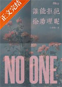 谁能拒绝徐助理呢?资源