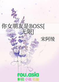 你的女朋友都是我