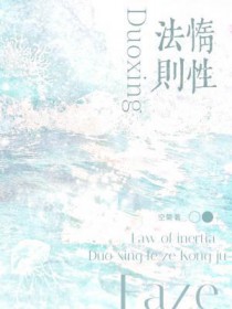 惰性法则讲什么