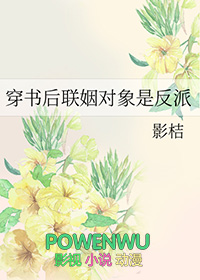 穿书后我联姻豪门了