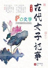 古代女子