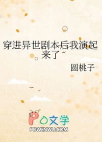 穿进末世