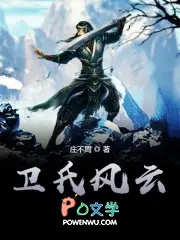 卫风