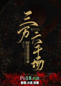 三万六千场(古言NP)最新章节阅读_都市