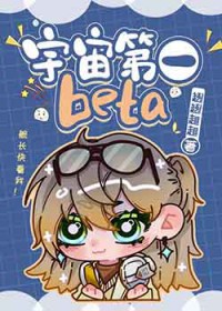 宇宙第一笨