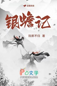 银蟾记在哪里看